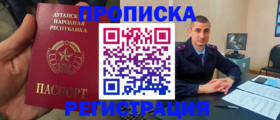 прописка для военкомата в Волосово