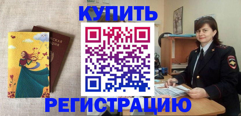 где прописаться в Волосово